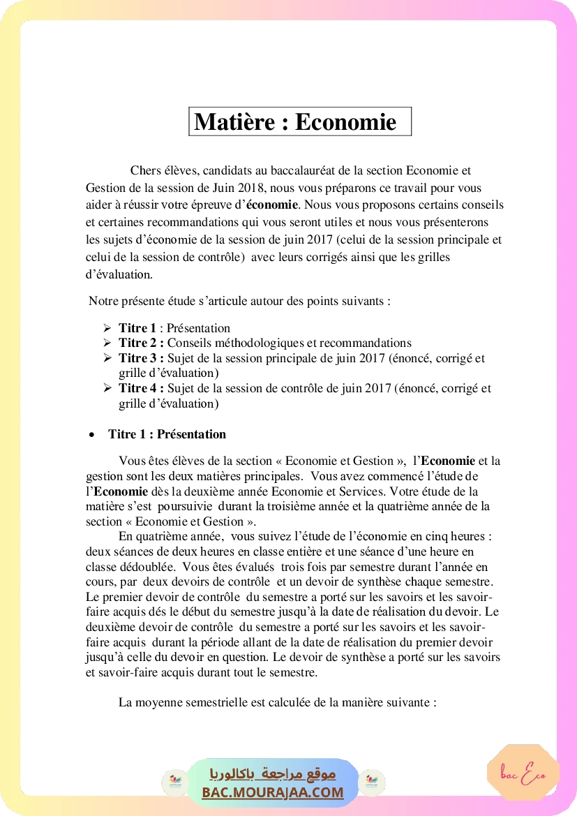 Corrigé principale eco Bac 2017 – Section eco
